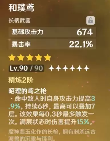 魈带流月针还是试作星镰