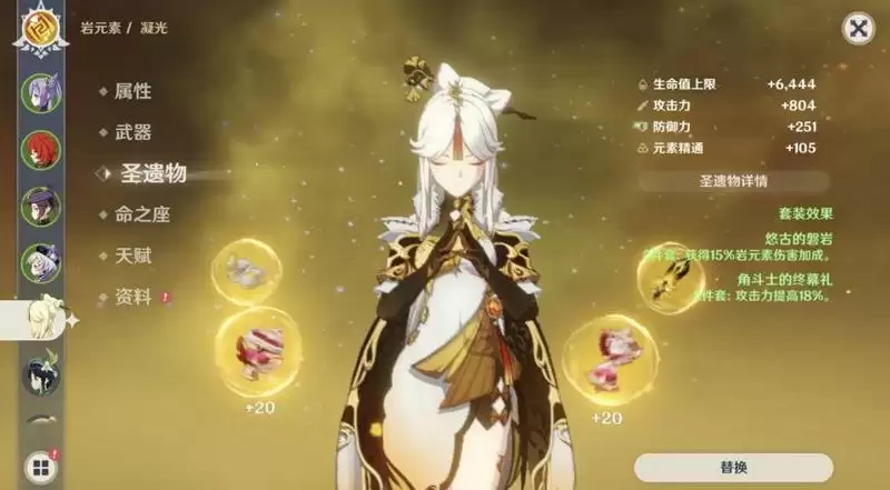 凝光用昭心还是流浪乐章_2 凝光用昭心还是流浪乐章