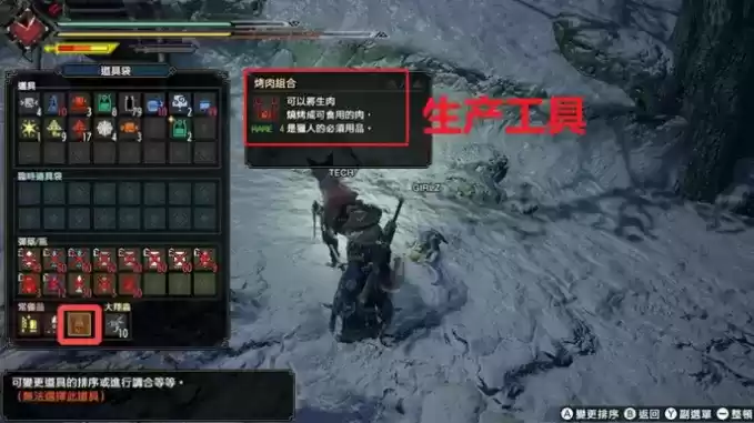 怪物猎人崛起烤熟的肉制作方法详解