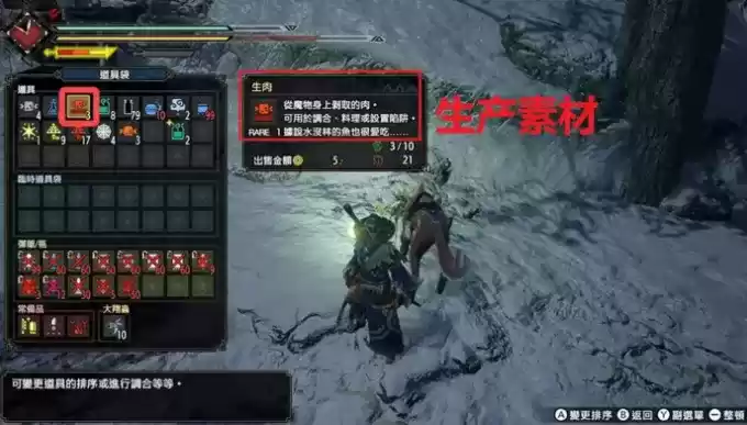 怪物猎人崛起烤熟的肉制作方法详解