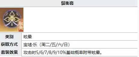 忘川风华录杜甫灵器怎么选2