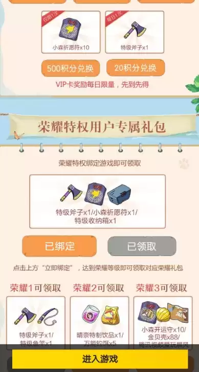 小森生活特级收纳箱获取方式分享