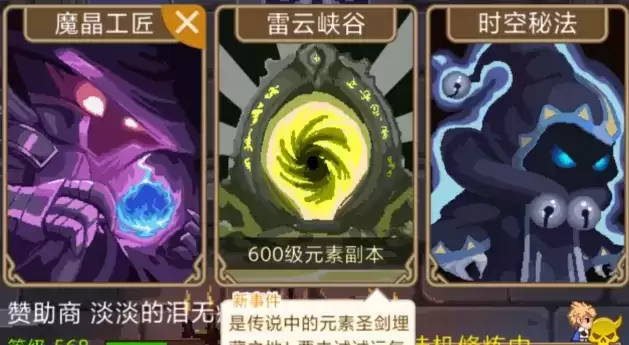 小小勇者元素副本打法攻略推荐