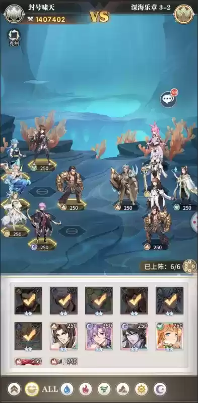 斗罗大陆武魂觉醒深海乐章第三章通关阵容攻略一览