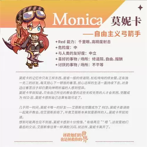 伊甸园的骄傲莫妮卡怎么样