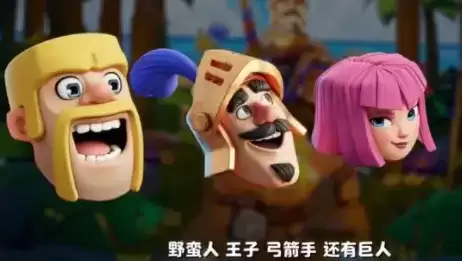 皇室奇兵官方版下载地址分享