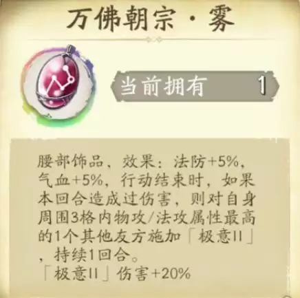 天地劫幽城降临腰部饰品怎么佩戴 天地劫手游腰部饰品佩戴攻略 天地劫幽城降临腰部饰品怎么佩戴 天地劫手游腰部饰品佩戴攻略