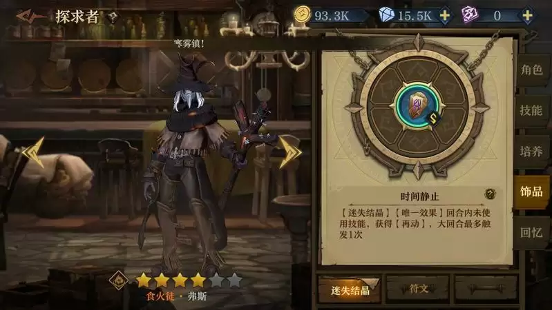 旧日传说荒废地宫九层boss打法攻略分享