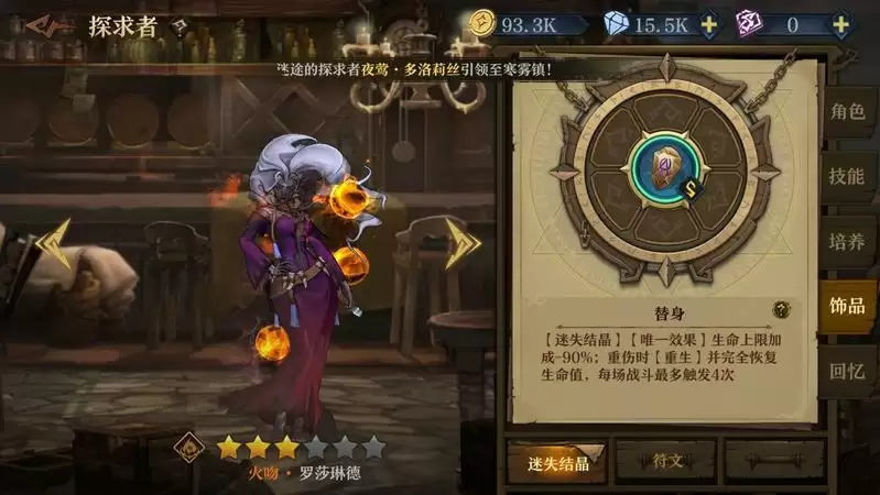 旧日传说荒废地宫九层boss打法攻略分享