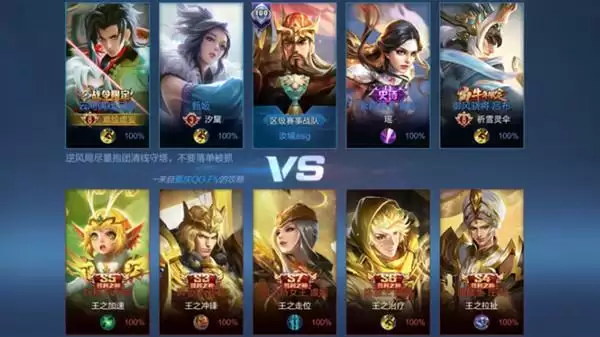 王者荣耀2021绝悟挑战第16关胜利之神通关攻略