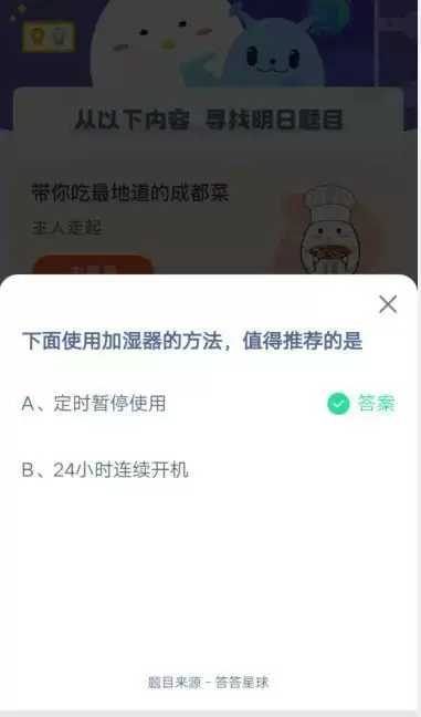 下面使用加湿器的方法，值得推荐的是