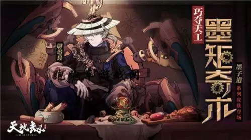 天地劫幽城再临墨子道活动怎么过 天地劫手游墨子道阵容搭配攻略
