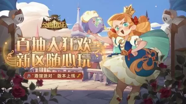 剑与远征新区错误2问题解决办法