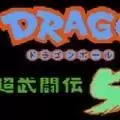 龙珠Z超武斗传5