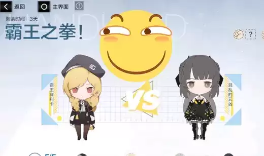 战双帕弥什霸王之拳七实猜拳规律攻略分享