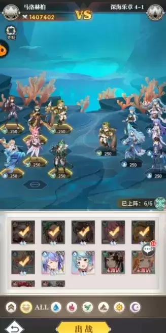 斗罗大陆武魂觉醒深海乐章第五章通关阵容攻略