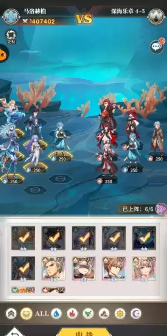 斗罗大陆武魂觉醒深海乐章第五章通关阵容攻略