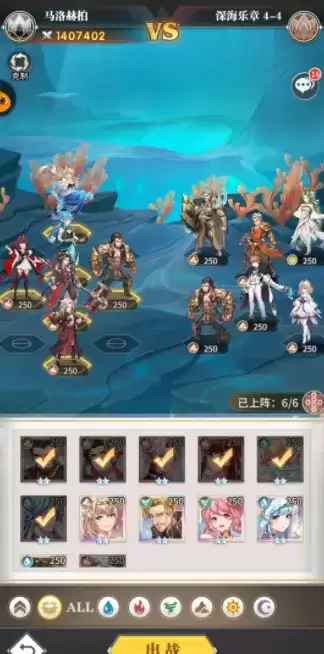 斗罗大陆武魂觉醒深海乐章第五章通关阵容攻略