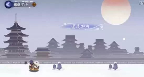 阴阳师银道雪场滑雪高分攻略一览