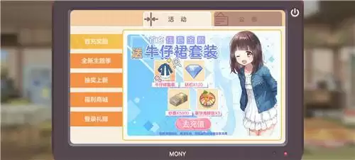 胡桃日记首充奖励领取位置及方法