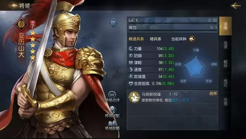 征服与霸业亚历山大阵容搭配及技能选择推荐