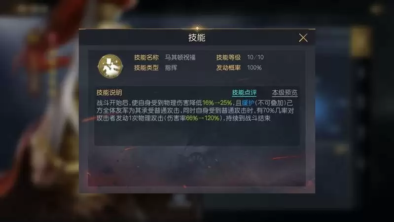 征服与霸业亚历山大阵容搭配及技能选择推荐