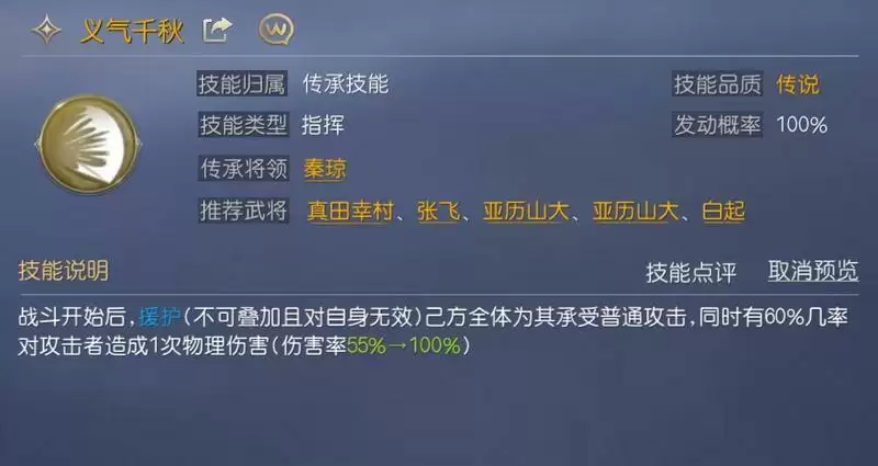 征服与霸业亚历山大阵容搭配及技能选择推荐