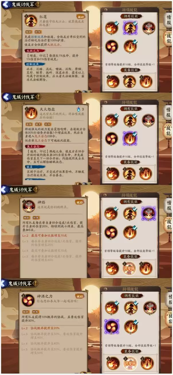 阴阳师深渊暗影鬼蜮篇玩法攻略及奖励一览