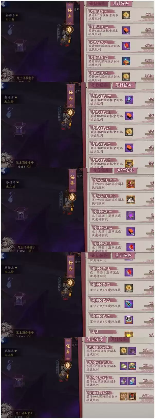 阴阳师深渊暗影鬼蜮篇玩法攻略及奖励一览