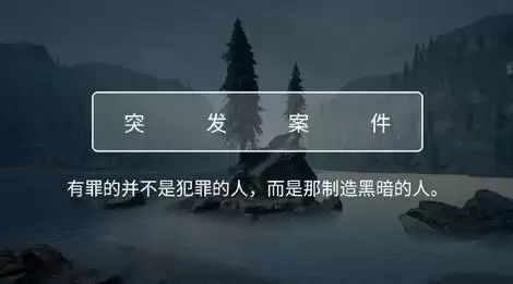 犯罪大师yk手稿案件答案