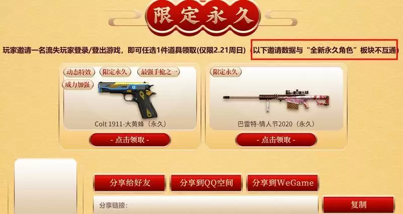 cf全场0元怎么邀请好友