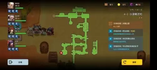 坎公骑冠剑4-2关卡怎么过 4-2关卡通关攻略 坎公骑冠剑4-2关卡怎么过 4-2关卡通关攻略