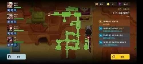 坎公骑冠剑4-2关卡怎么过 4-2关卡通关攻略 坎公骑冠剑4-2关卡怎么过 4-2关卡通关攻略