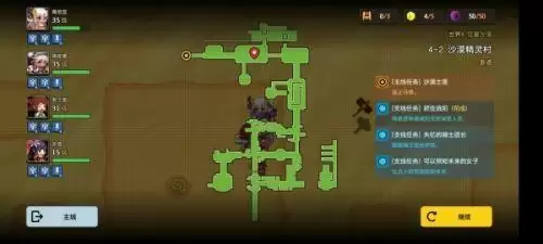 坎公骑冠剑4-2关卡怎么过 4-2关卡通关攻略 坎公骑冠剑4-2关卡怎么过 4-2关卡通关攻略