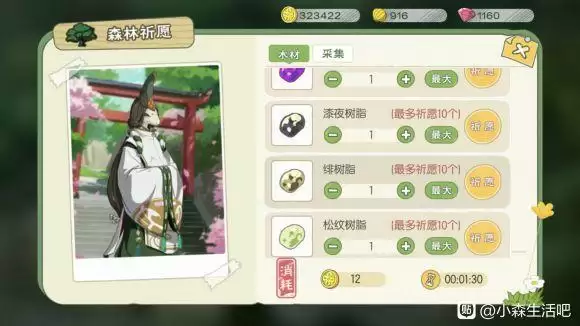 小森生活终身卡是永久的吗?终身卡值得买吗图片3