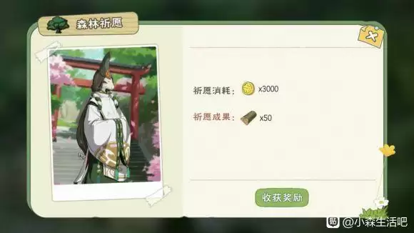 小森生活终身卡是永久的吗?终身卡值得买吗图片2