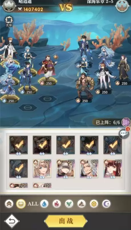 斗罗大陆武魂觉醒海魔女2-5怎么过?海魔女试炼2-5通关阵容攻略图片2