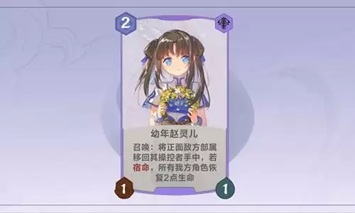 仙剑奇侠传九野幼年赵灵儿怎么样