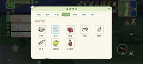 小森生活哈密瓜在哪