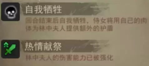 旧日传说林中夫人怎么打