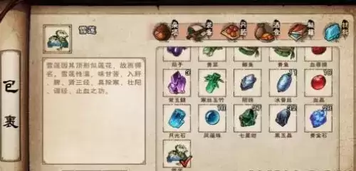 烟雨江湖雪莲图片