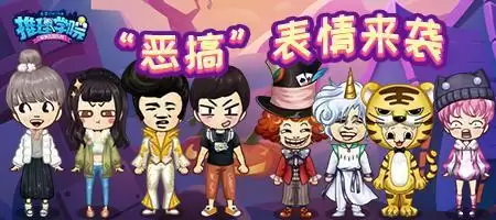 温暖深秋!《推理学院》向日葵服装十一月更新