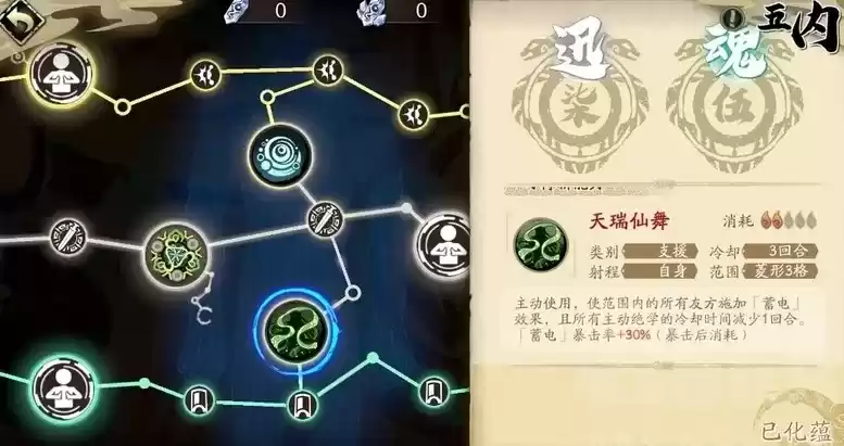 天地劫幽城再临紫枫五内加点路线推荐