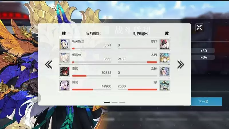 机动战姬聚变pvp最强阵容推荐