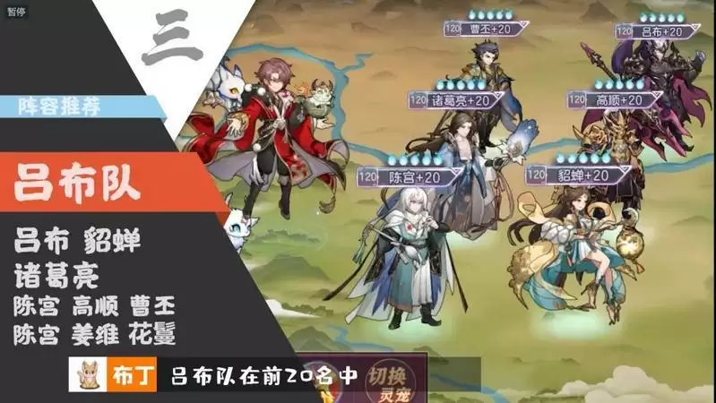 三国志幻想大陆4月天梯最强阵容推荐