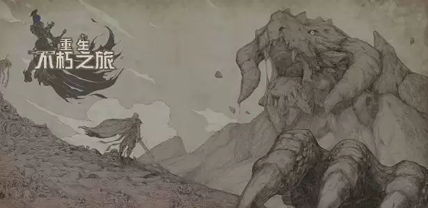 不朽之旅魔龙流派怎么玩?最强魔龙流派攻略大全图片1