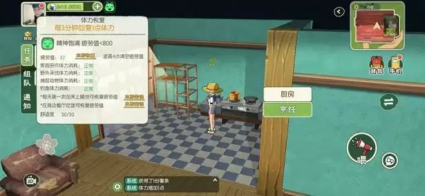 小森生活心之所怎么来的?心之所buff触发条件一览图片2