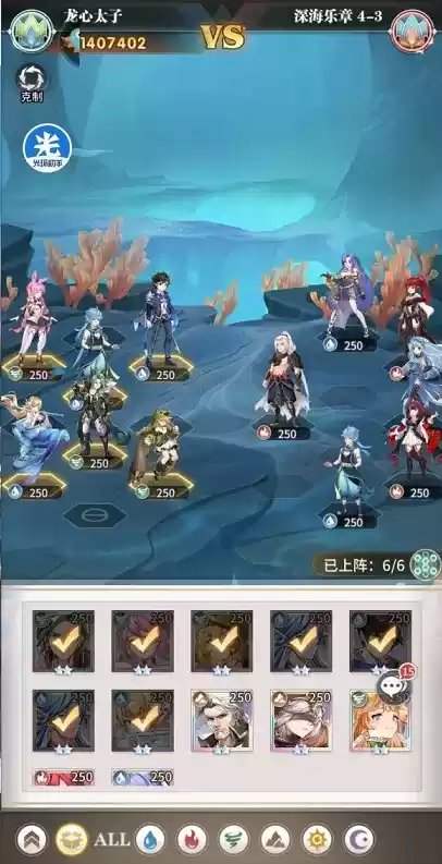 斗罗大陆武魂觉醒深海乐章第四章通关攻略大全