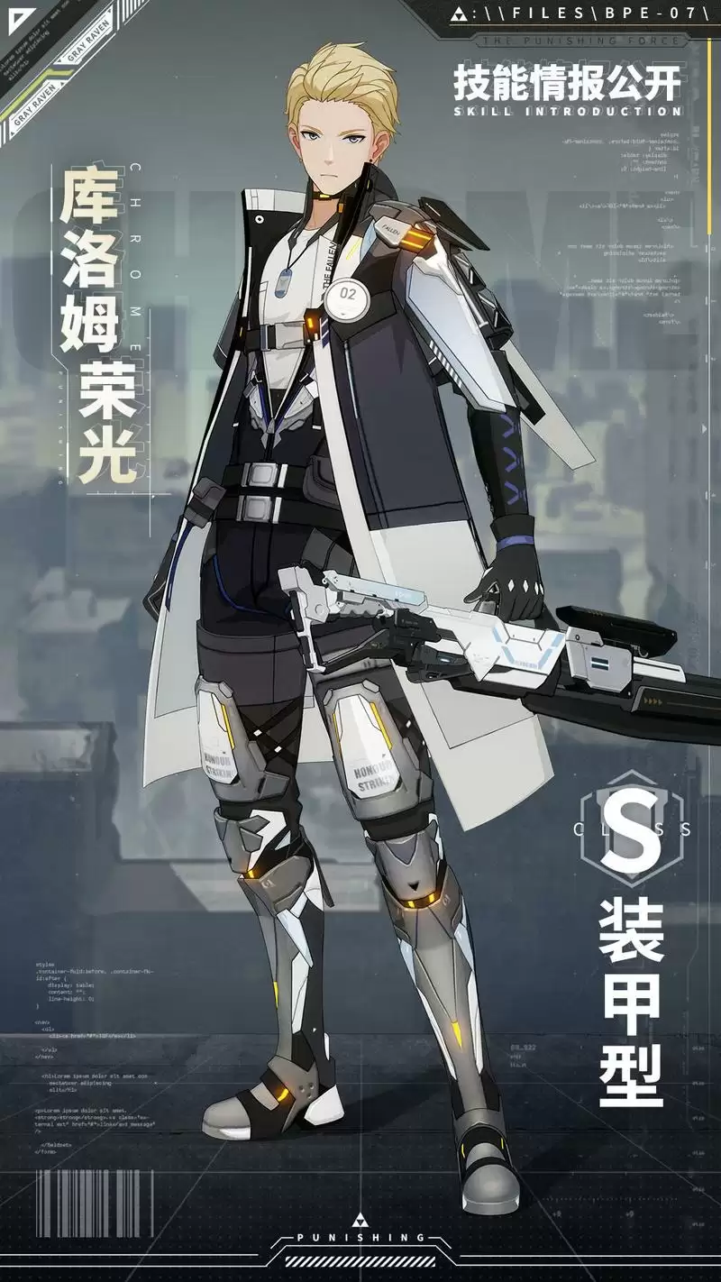 战双帕弥什库洛姆荣光技能介绍