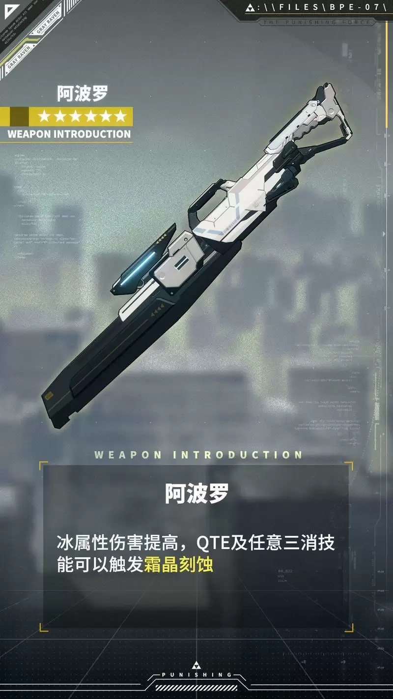 战双帕弥什库洛姆荣光技能介绍